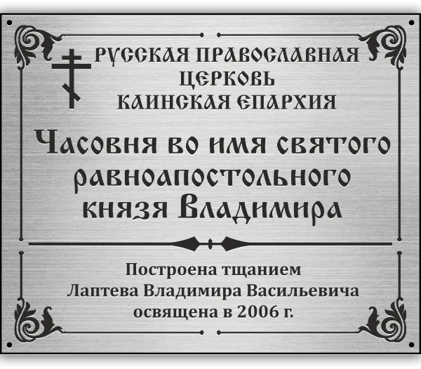 Адресная табличка ГТР-003